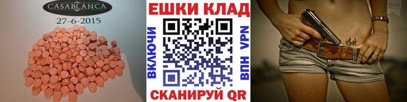 Ecstasy TESLA  дарнет шоп  Волчанск 