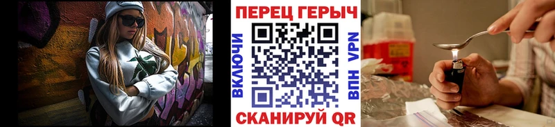 Героин хмурый  Волчанск 