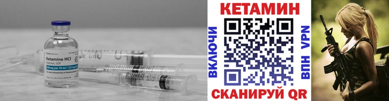 Кетамин VHQ  Волчанск 