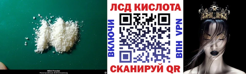 ЛСД экстази кислота  Волчанск 