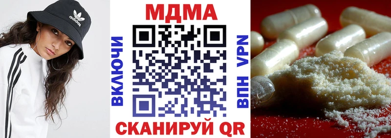 MDMA кристаллы  Волчанск 