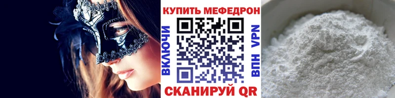 где найти наркотики  Волчанск  Меф мяу мяу 
