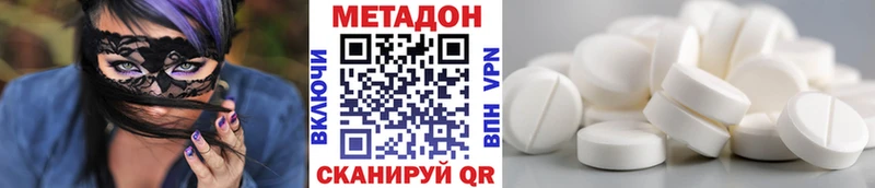 МЕТАДОН methadone  наркота  ссылка на мегу   Волчанск 