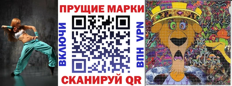 Наркотические марки 1,8мг  Волчанск 